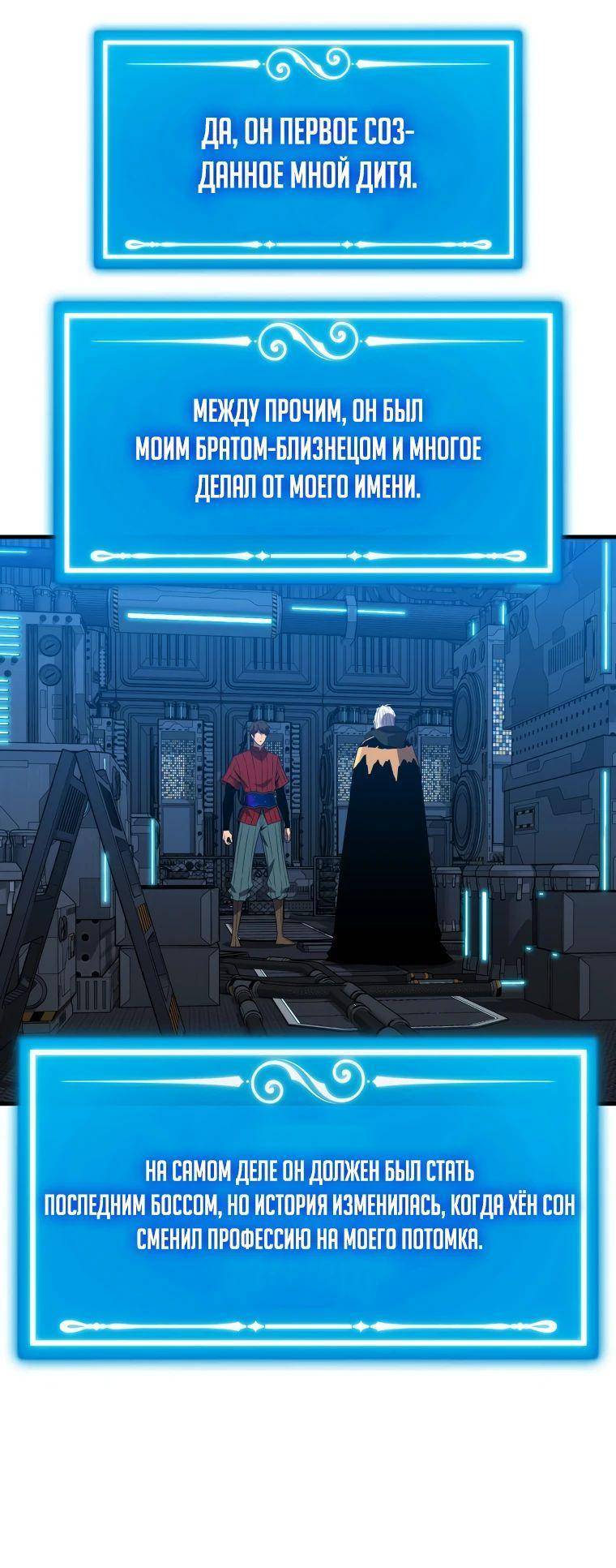 Страница 13 главы 142 манги Я — ранкер, даже когда сплю / The Slumbering Ranker