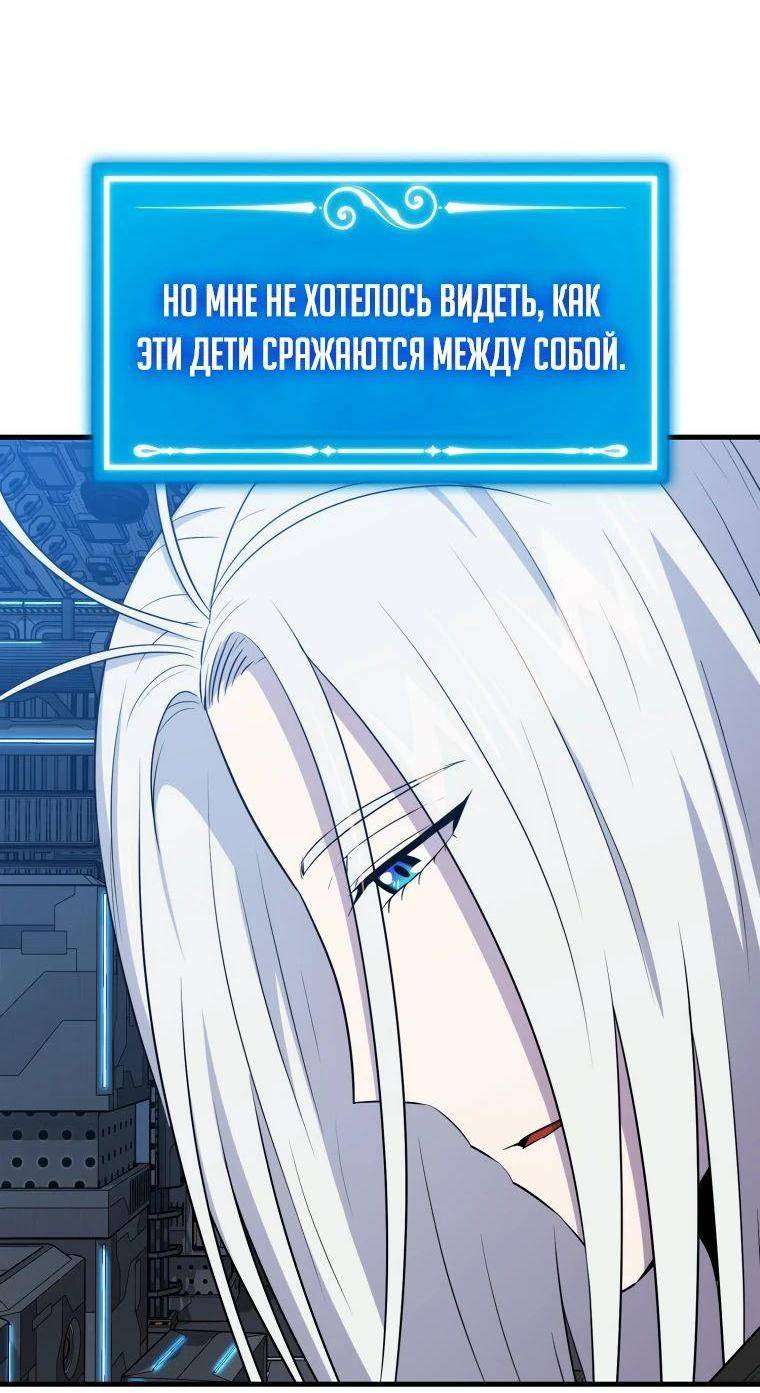 Страница 34 главы 142 манги Я — ранкер, даже когда сплю / The Slumbering Ranker