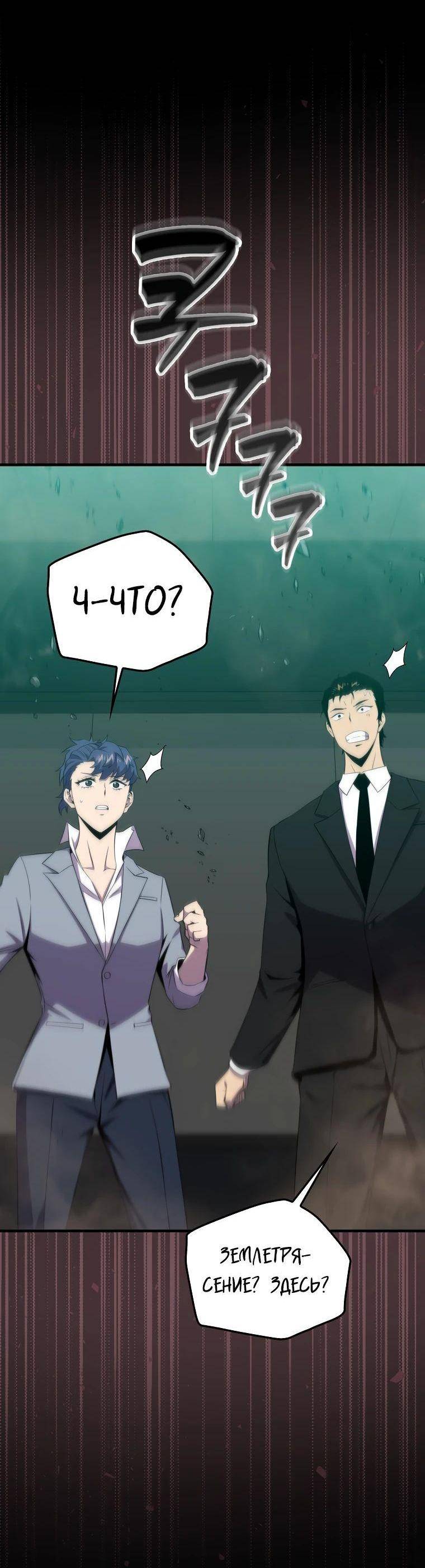 Страница 56 главы 142 манги Я — ранкер, даже когда сплю / The Slumbering Ranker