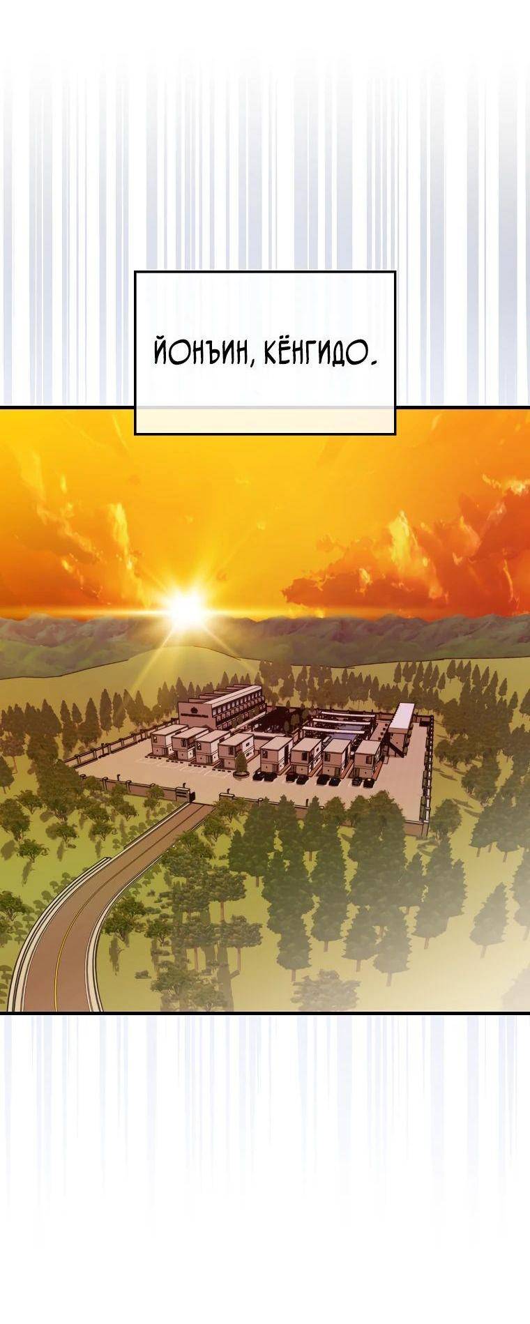 Страница 65 главы 142 манги Я — ранкер, даже когда сплю / The Slumbering Ranker