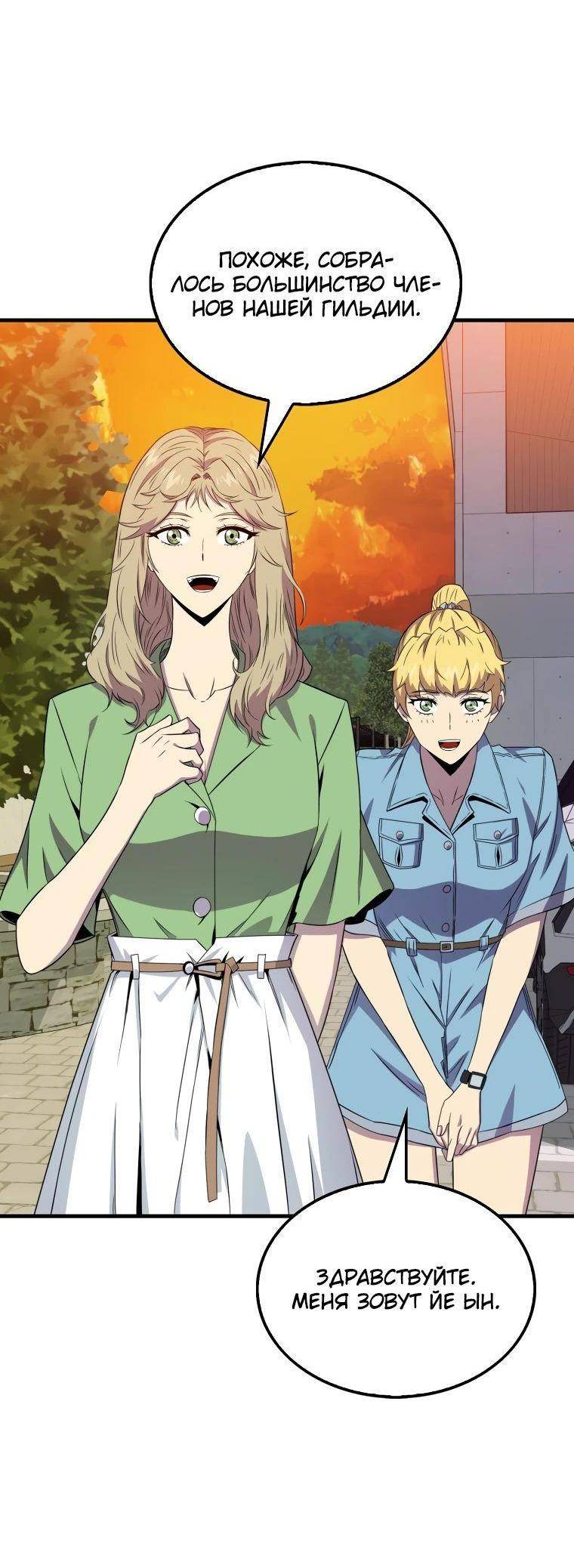 Страница 69 главы 142 манги Я — ранкер, даже когда сплю / The Slumbering Ranker