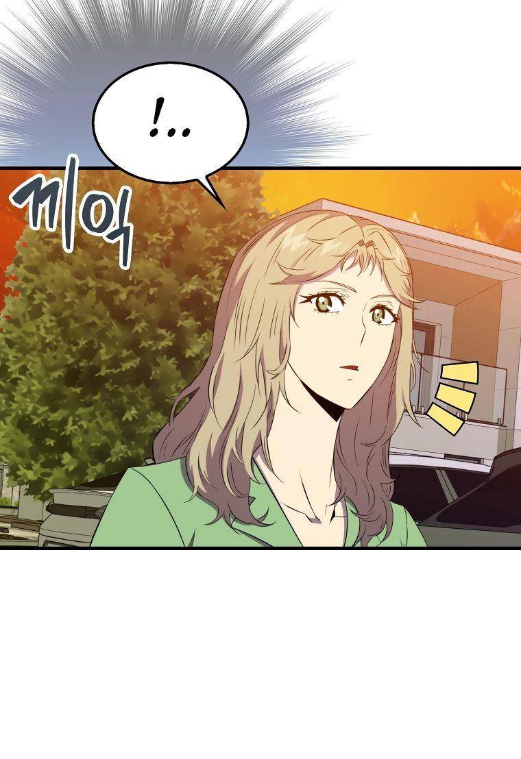 Страница 72 главы 142 манги Я — ранкер, даже когда сплю / The Slumbering Ranker