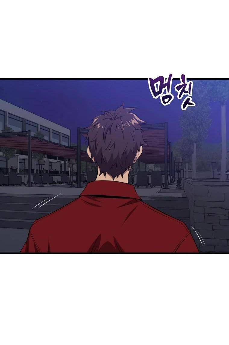 Страница 93 главы 142 манги Я — ранкер, даже когда сплю / The Slumbering Ranker