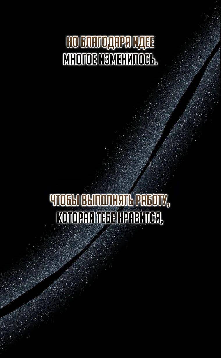 Страница 98 главы 142 манги Я — ранкер, даже когда сплю / The Slumbering Ranker