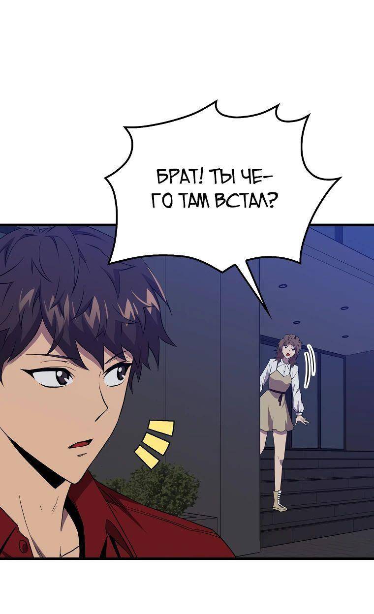 Страница 103 главы 142 манги Я — ранкер, даже когда сплю / The Slumbering Ranker
