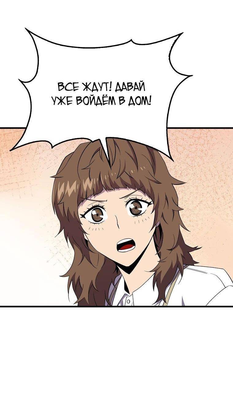 Страница 106 главы 142 манги Я — ранкер, даже когда сплю / The Slumbering Ranker