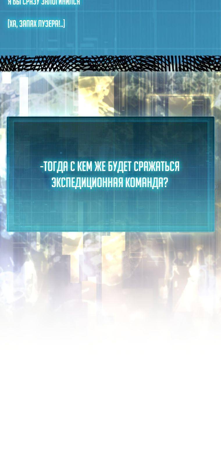 Страница 7 главы 98 манги Я — ранкер, даже когда сплю / The Slumbering Ranker