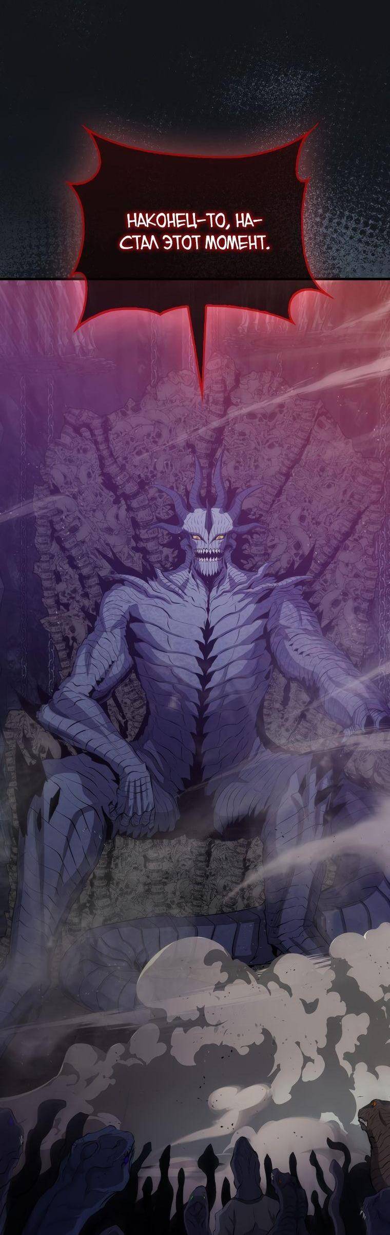 Страница 10 главы 98 манги Я — ранкер, даже когда сплю / The Slumbering Ranker