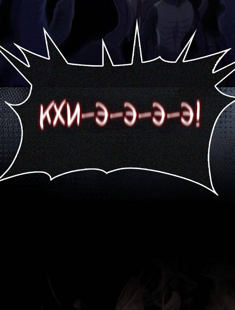 Страница 11 главы 98 манги Я — ранкер, даже когда сплю / The Slumbering Ranker