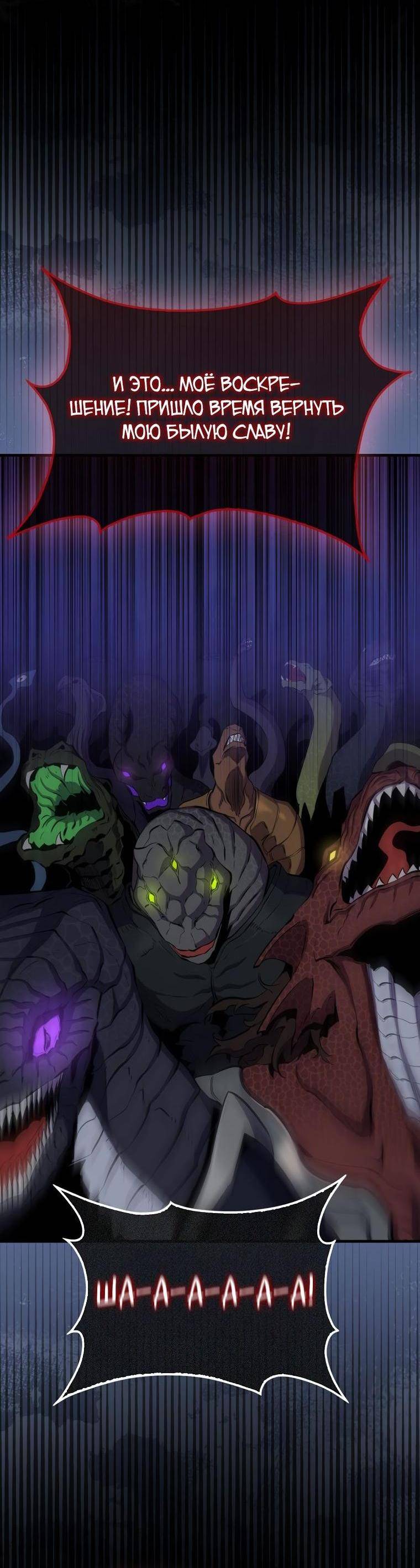 Страница 13 главы 98 манги Я — ранкер, даже когда сплю / The Slumbering Ranker