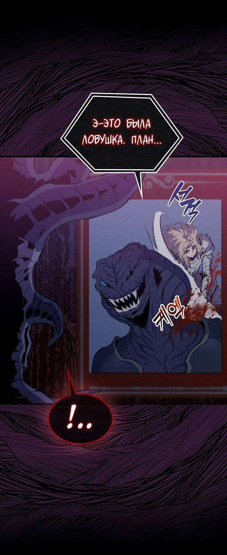 Страница 16 главы 98 манги Я — ранкер, даже когда сплю / The Slumbering Ranker