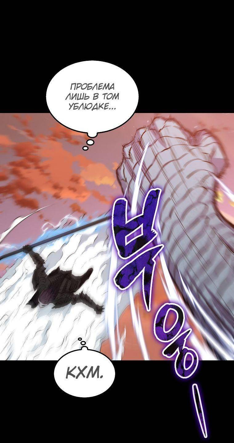 Страница 39 главы 98 манги Я — ранкер, даже когда сплю / The Slumbering Ranker