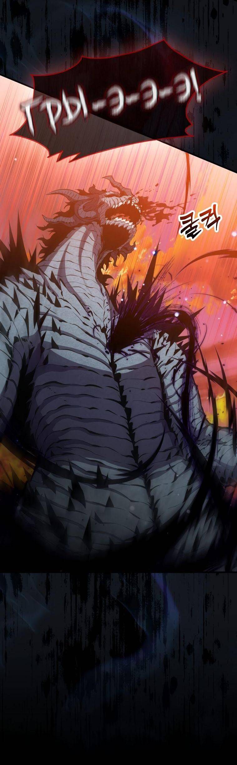 Страница 52 главы 98 манги Я — ранкер, даже когда сплю / The Slumbering Ranker