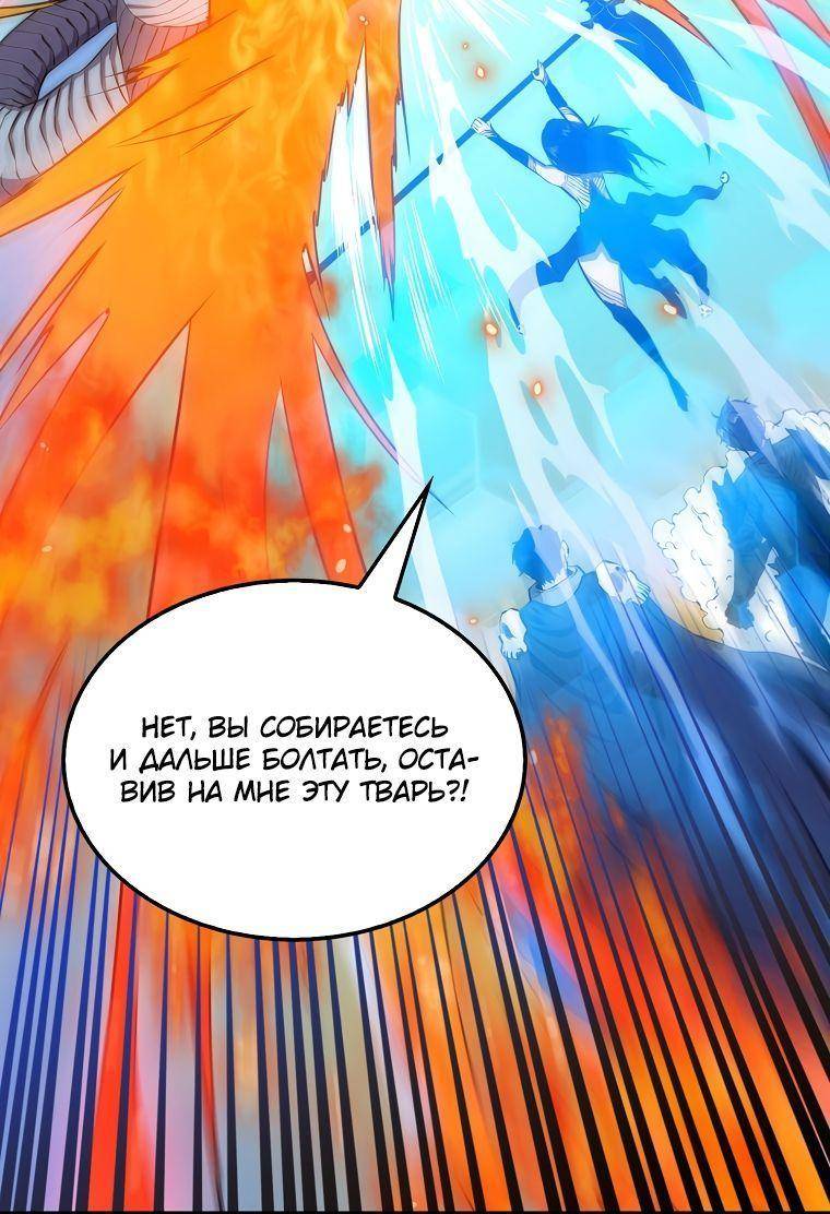 Страница 58 главы 98 манги Я — ранкер, даже когда сплю / The Slumbering Ranker