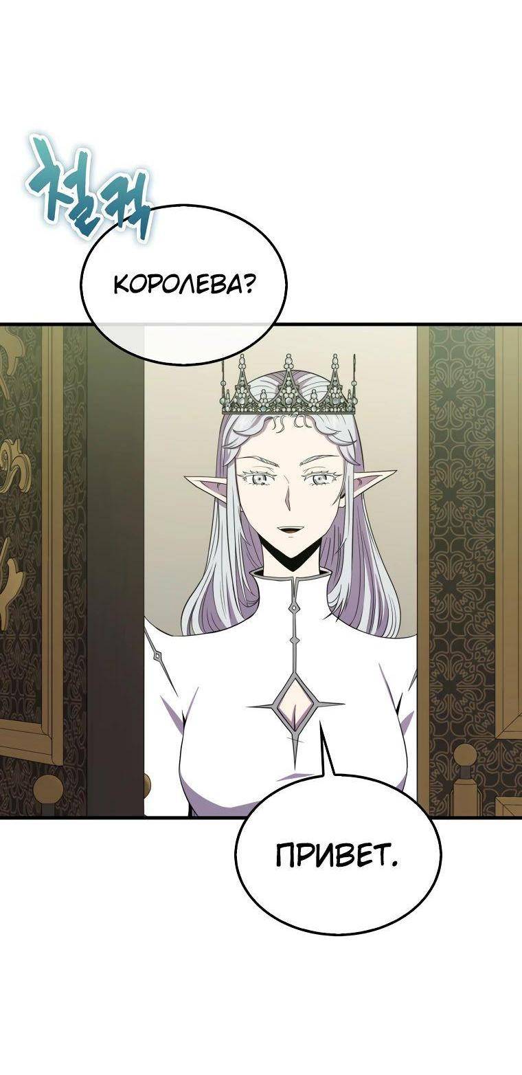 Страница 39 главы 118 манги Я — ранкер, даже когда сплю / The Slumbering Ranker