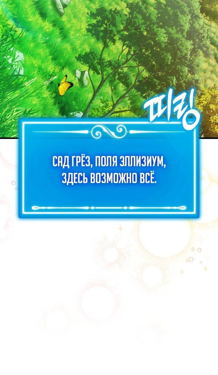 Страница 66 главы 118 манги Я — ранкер, даже когда сплю / The Slumbering Ranker