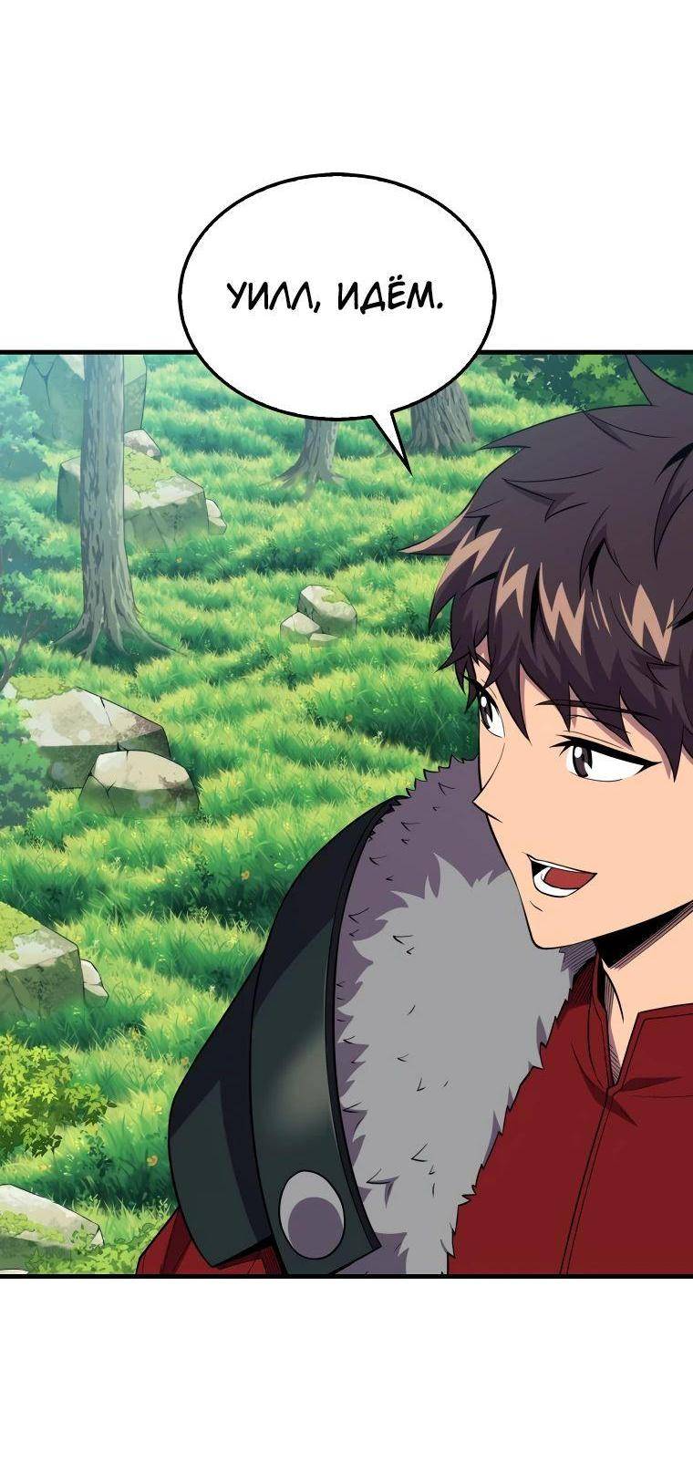 Страница 69 главы 118 манги Я — ранкер, даже когда сплю / The Slumbering Ranker