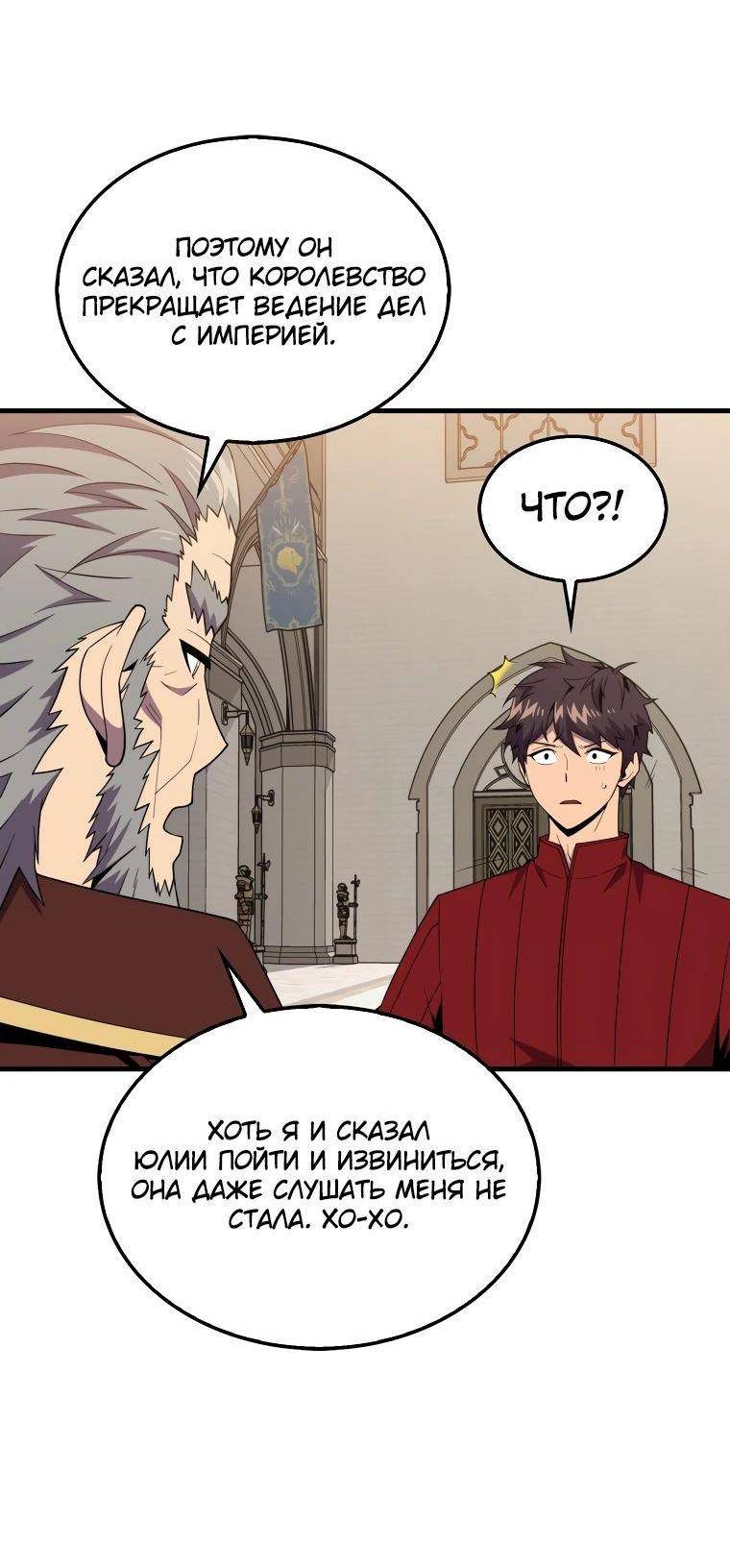 Страница 4 главы 115 манги Я — ранкер, даже когда сплю / The Slumbering Ranker