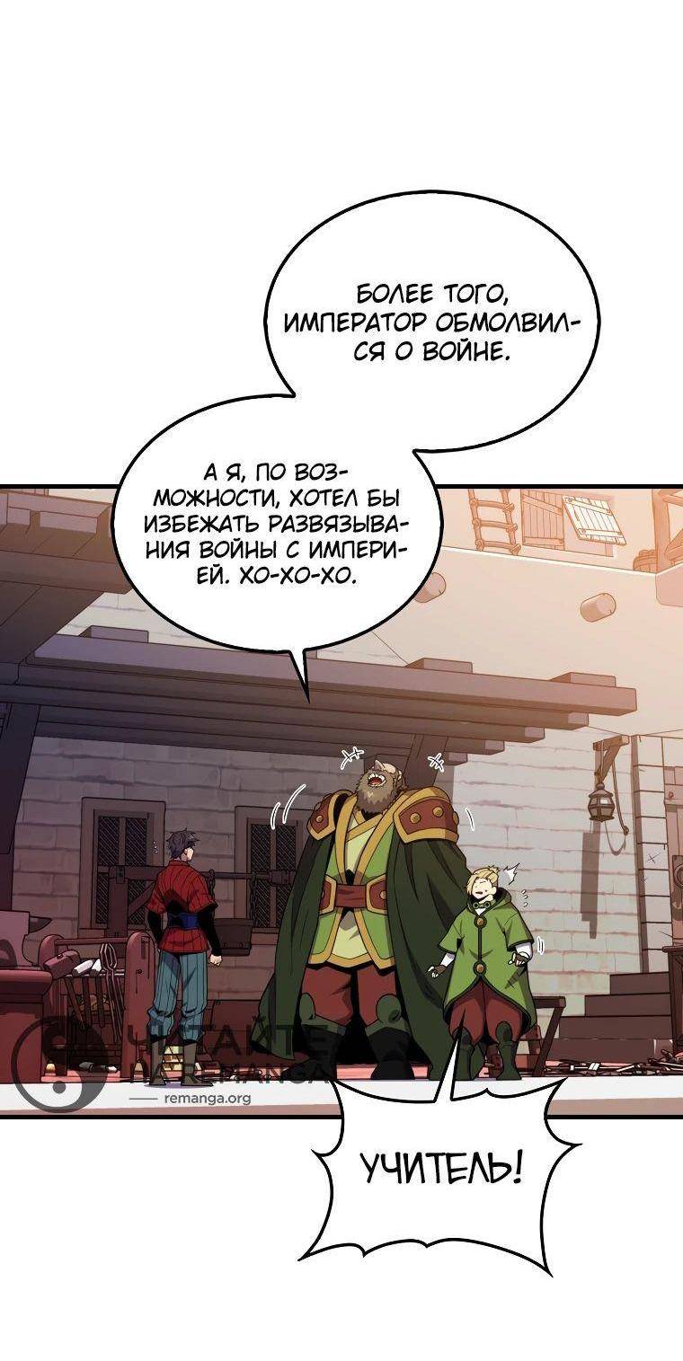 Страница 12 главы 115 манги Я — ранкер, даже когда сплю / The Slumbering Ranker