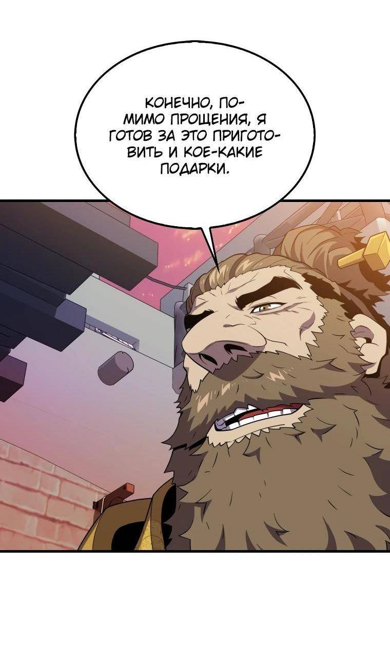 Страница 14 главы 115 манги Я — ранкер, даже когда сплю / The Slumbering Ranker