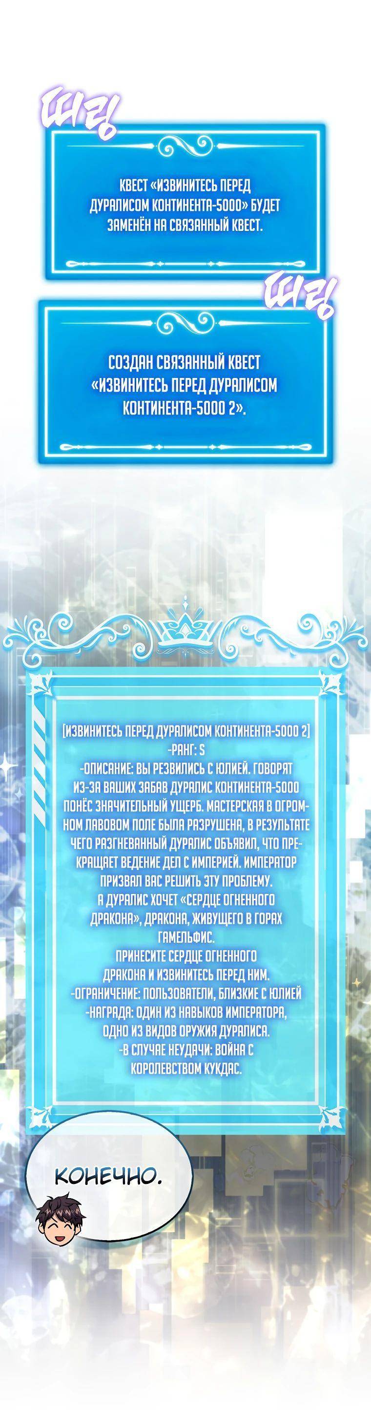 Страница 15 главы 115 манги Я — ранкер, даже когда сплю / The Slumbering Ranker