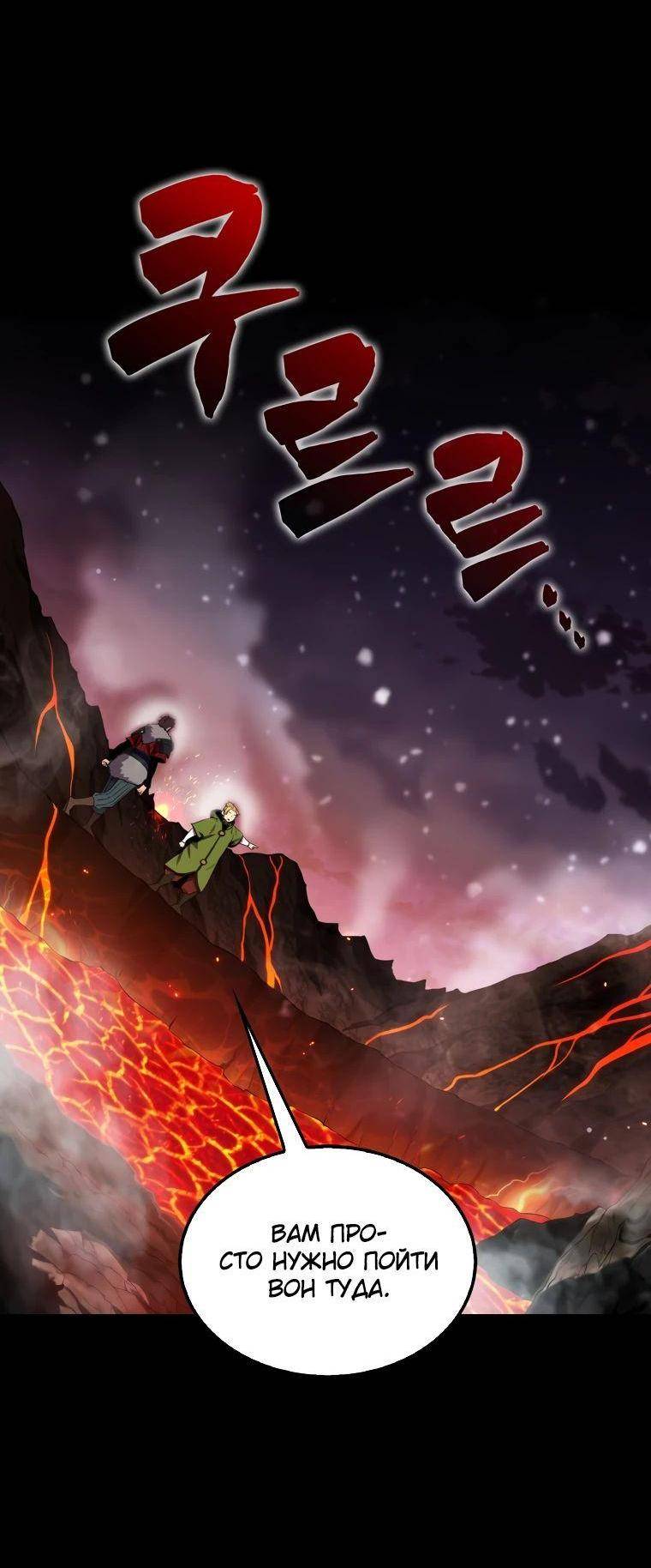 Страница 17 главы 115 манги Я — ранкер, даже когда сплю / The Slumbering Ranker