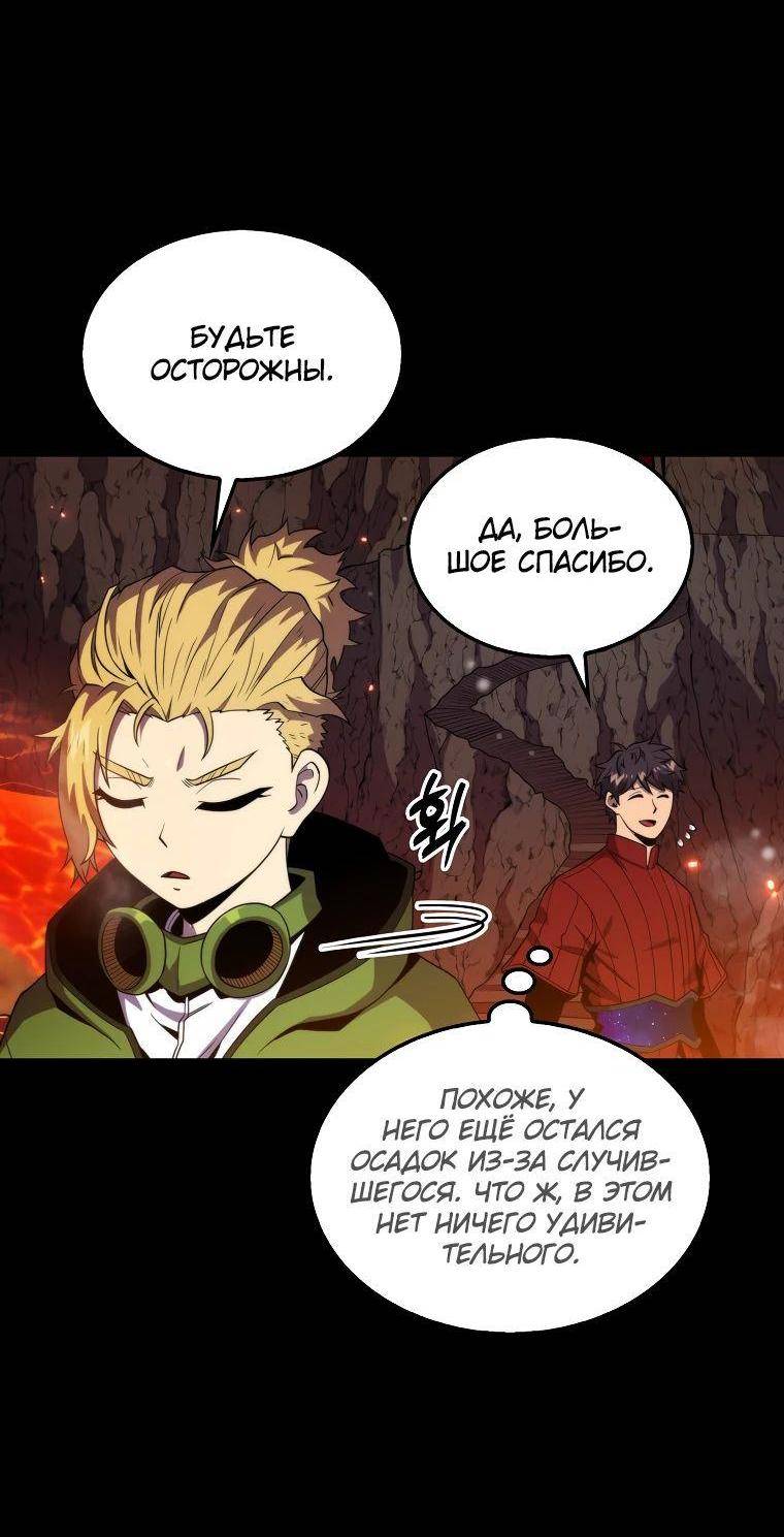 Страница 18 главы 115 манги Я — ранкер, даже когда сплю / The Slumbering Ranker