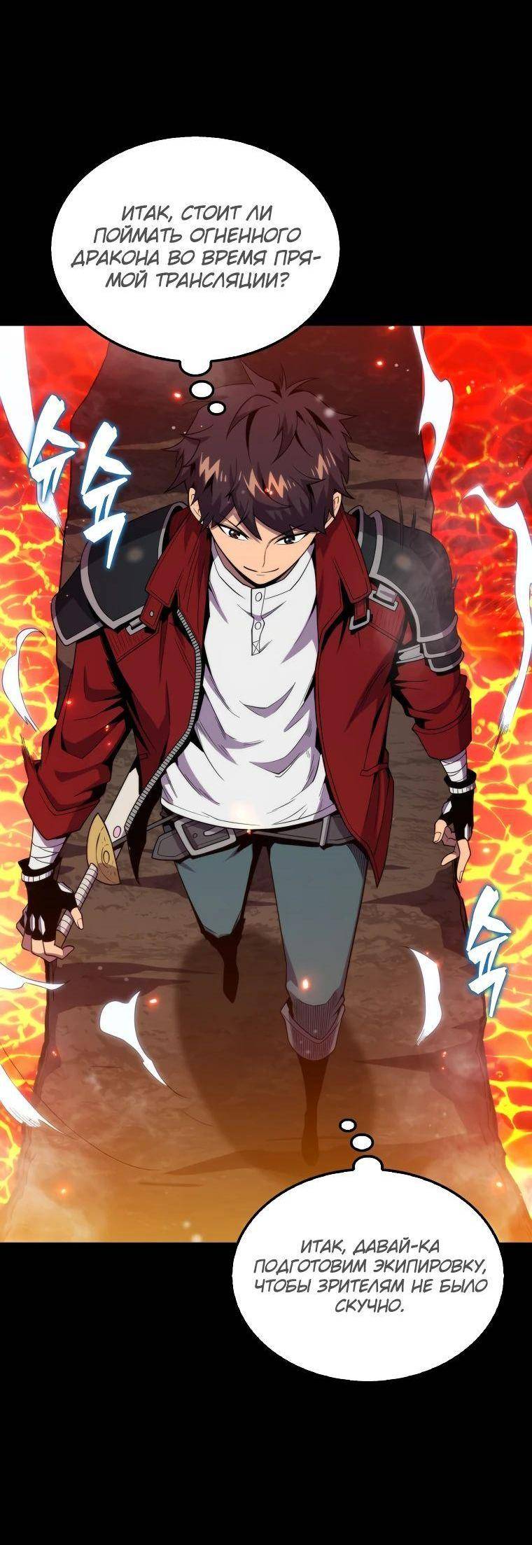 Страница 19 главы 115 манги Я — ранкер, даже когда сплю / The Slumbering Ranker