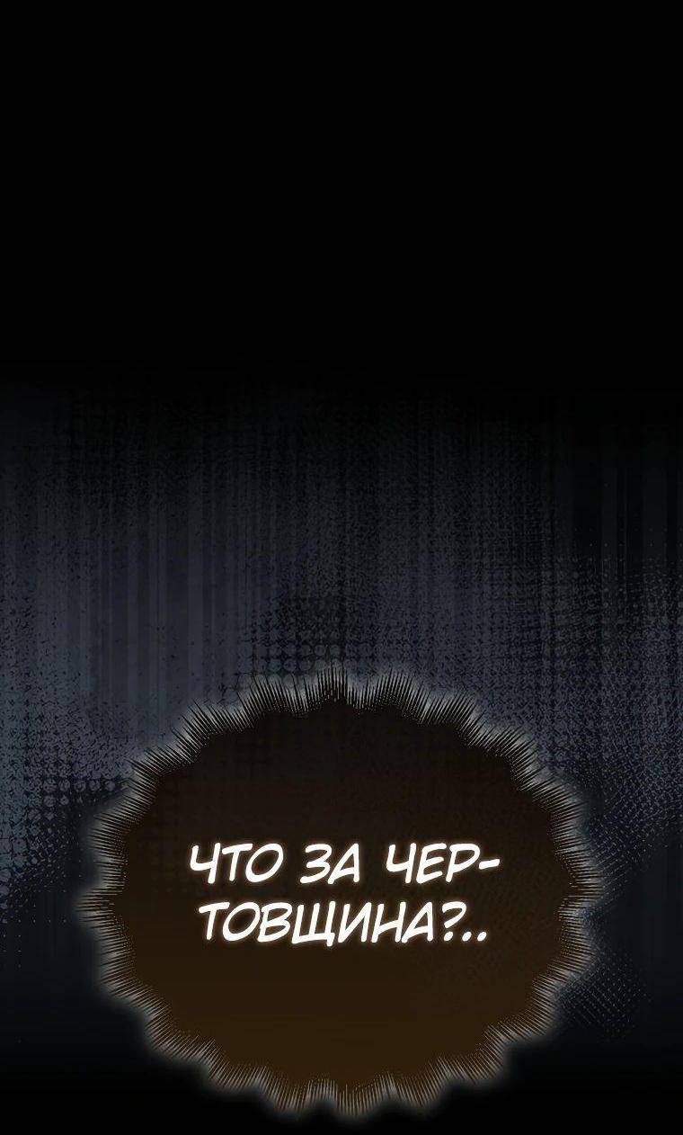 Страница 22 главы 115 манги Я — ранкер, даже когда сплю / The Slumbering Ranker