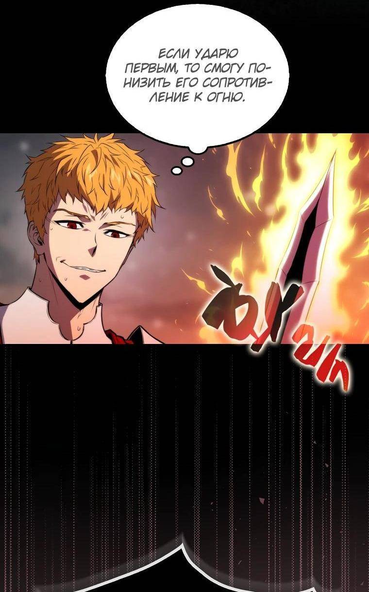 Страница 26 главы 115 манги Я — ранкер, даже когда сплю / The Slumbering Ranker