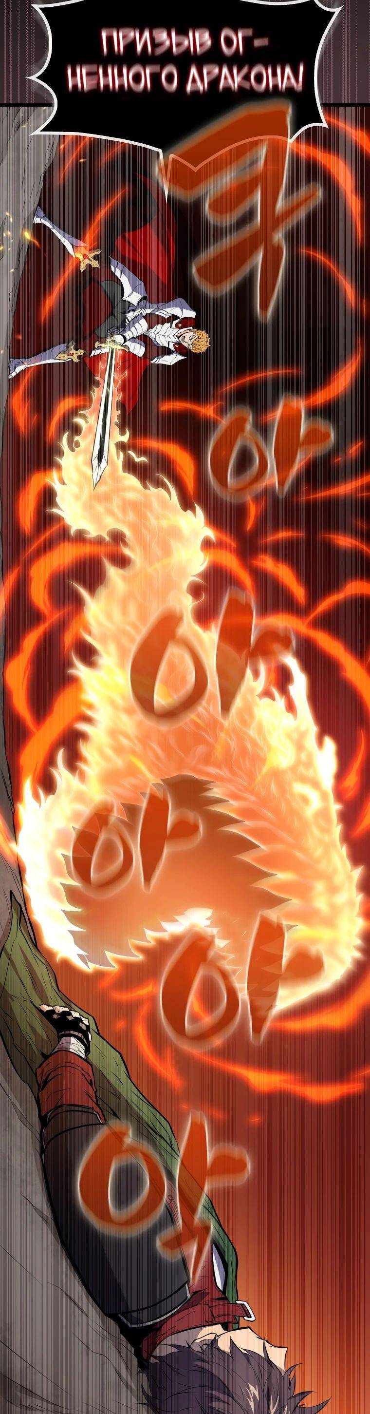 Страница 27 главы 115 манги Я — ранкер, даже когда сплю / The Slumbering Ranker