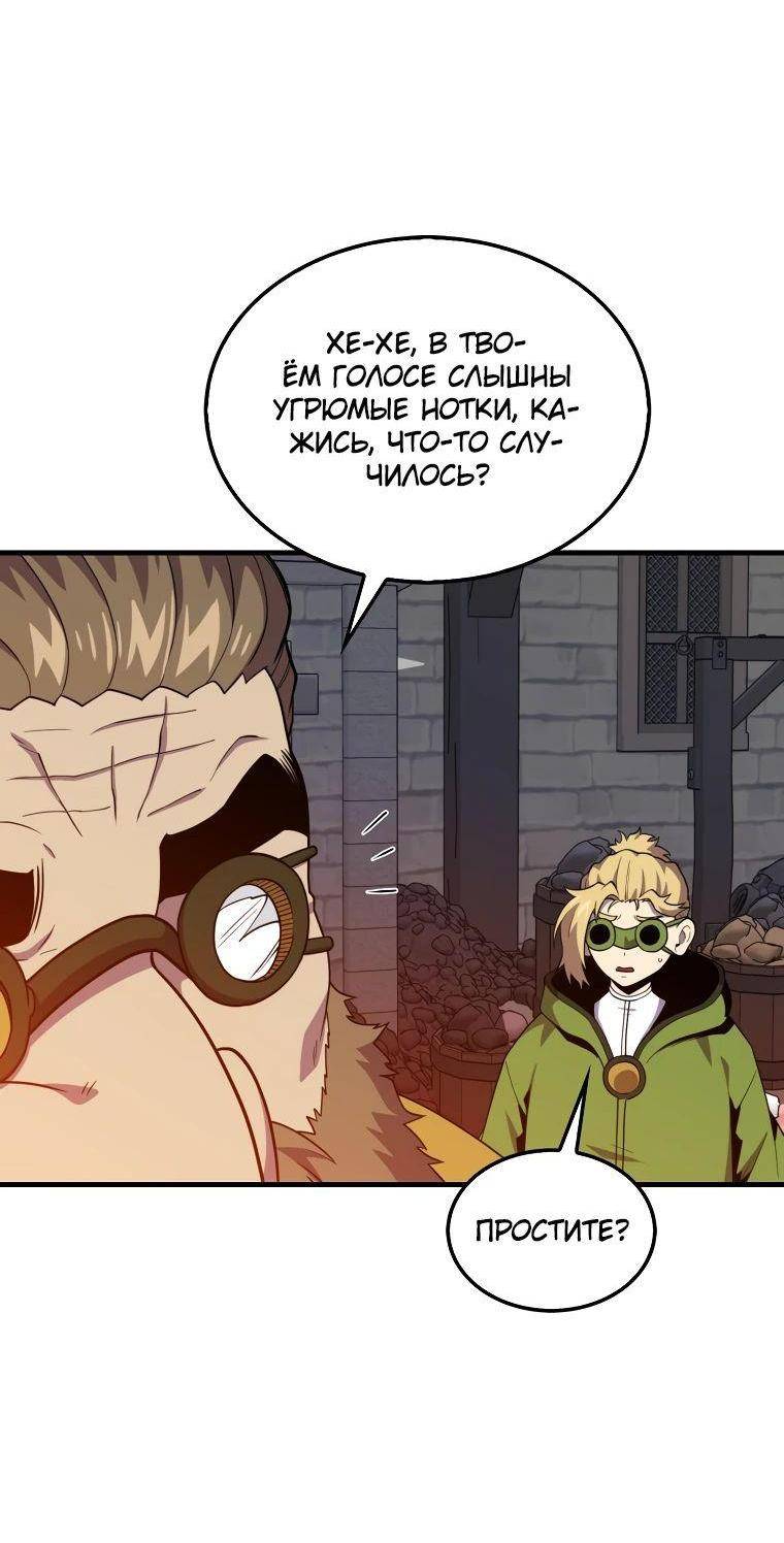 Страница 31 главы 115 манги Я — ранкер, даже когда сплю / The Slumbering Ranker