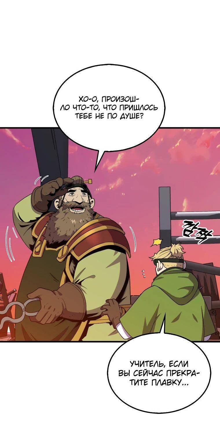 Страница 32 главы 115 манги Я — ранкер, даже когда сплю / The Slumbering Ranker