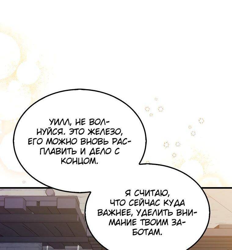 Страница 33 главы 115 манги Я — ранкер, даже когда сплю / The Slumbering Ranker