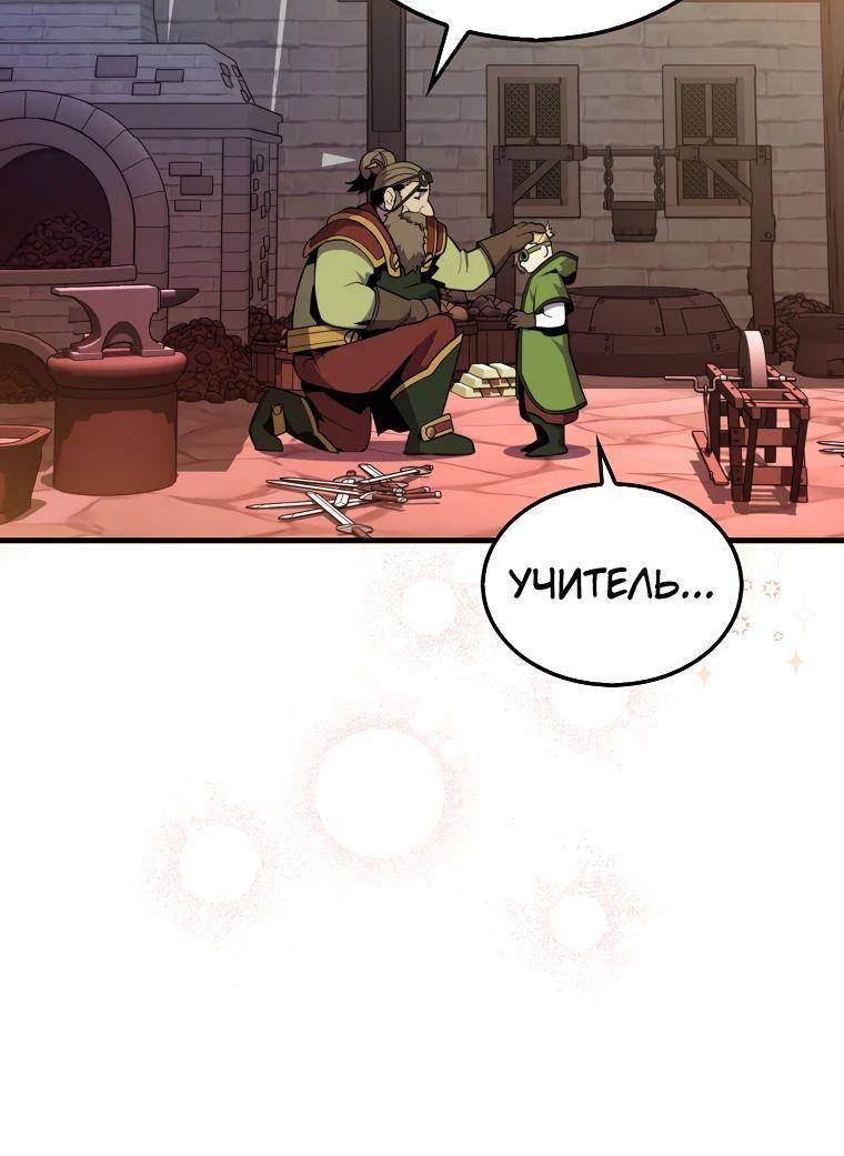 Страница 34 главы 115 манги Я — ранкер, даже когда сплю / The Slumbering Ranker