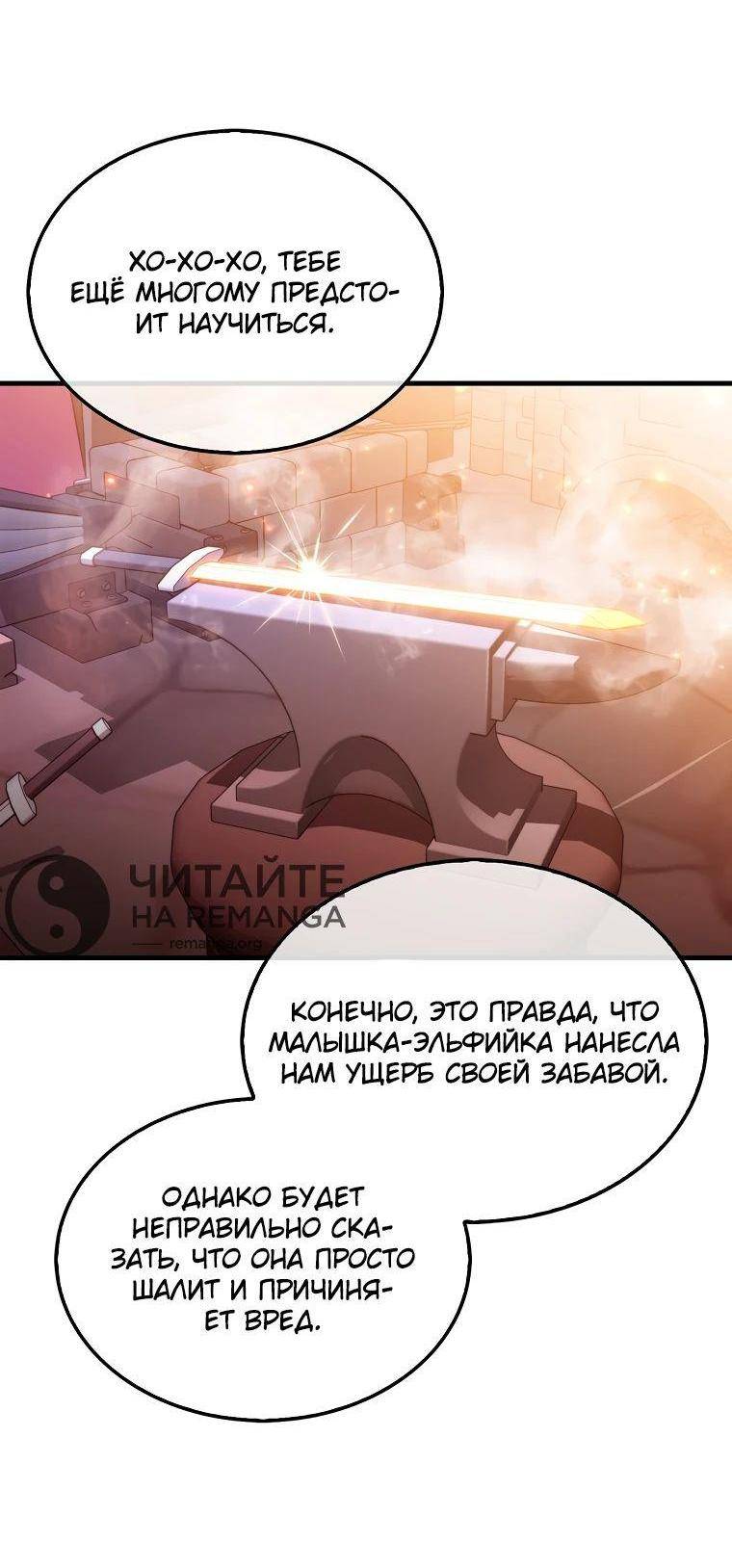 Страница 37 главы 115 манги Я — ранкер, даже когда сплю / The Slumbering Ranker