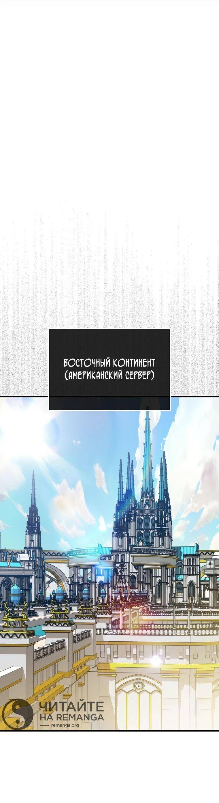 Страница 49 главы 115 манги Я — ранкер, даже когда сплю / The Slumbering Ranker