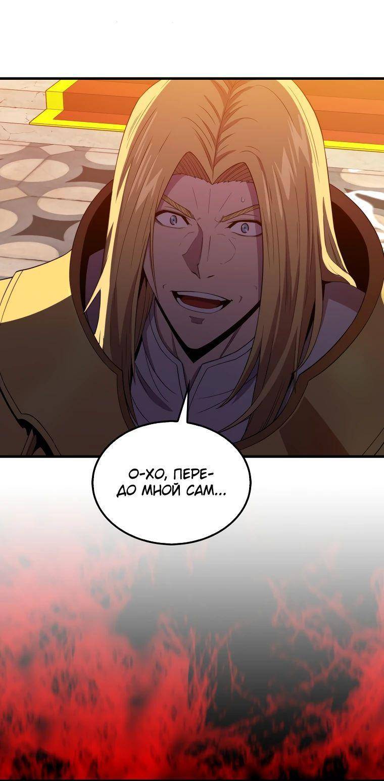 Страница 50 главы 115 манги Я — ранкер, даже когда сплю / The Slumbering Ranker