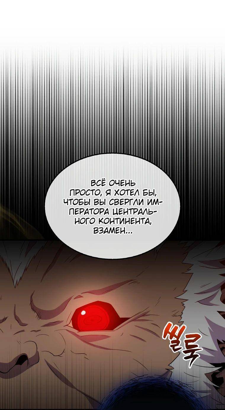 Страница 53 главы 115 манги Я — ранкер, даже когда сплю / The Slumbering Ranker