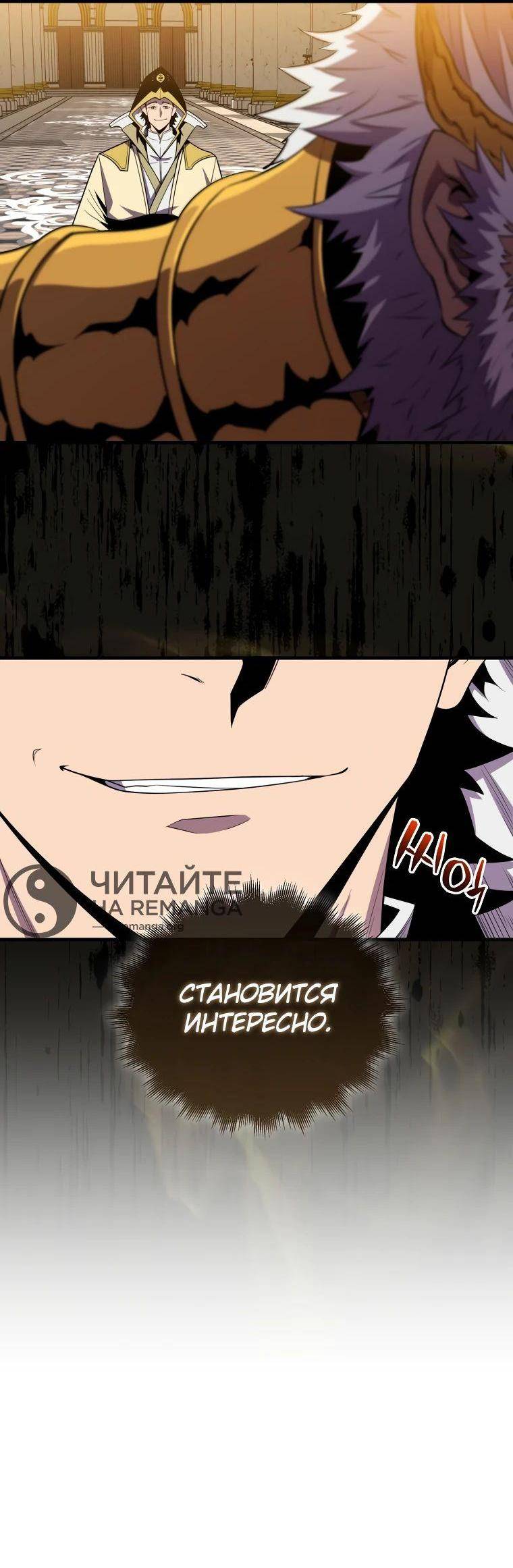 Страница 59 главы 115 манги Я — ранкер, даже когда сплю / The Slumbering Ranker