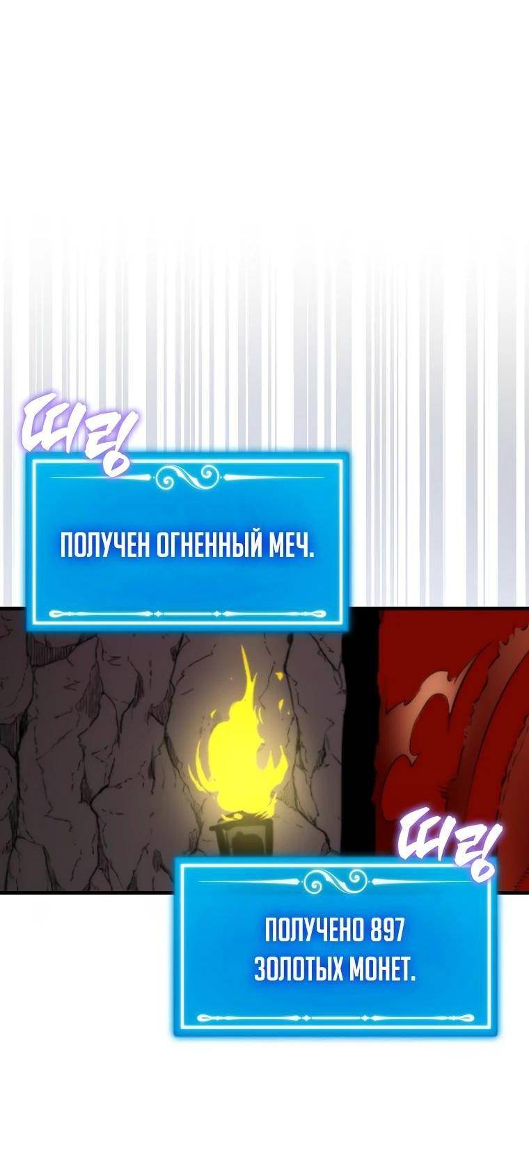 Страница 60 главы 115 манги Я — ранкер, даже когда сплю / The Slumbering Ranker