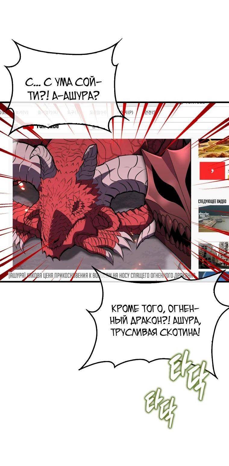 Страница 66 главы 115 манги Я — ранкер, даже когда сплю / The Slumbering Ranker