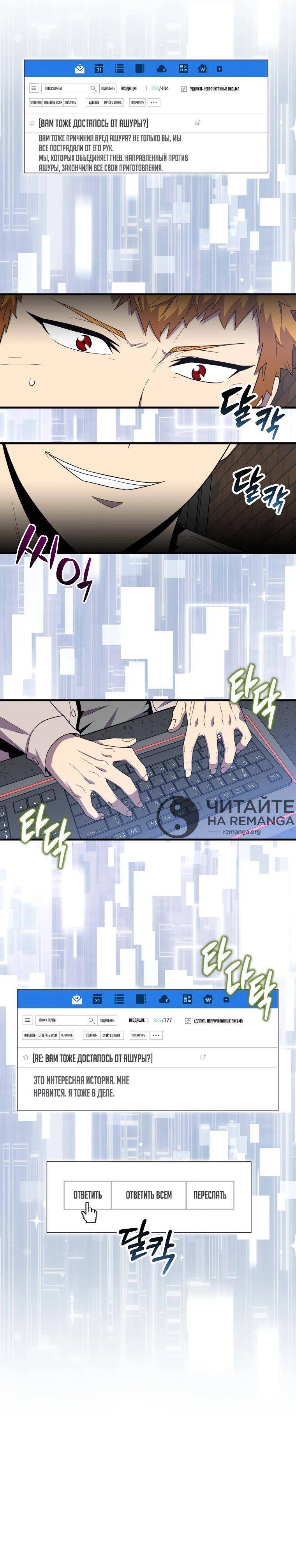 Страница 70 главы 115 манги Я — ранкер, даже когда сплю / The Slumbering Ranker