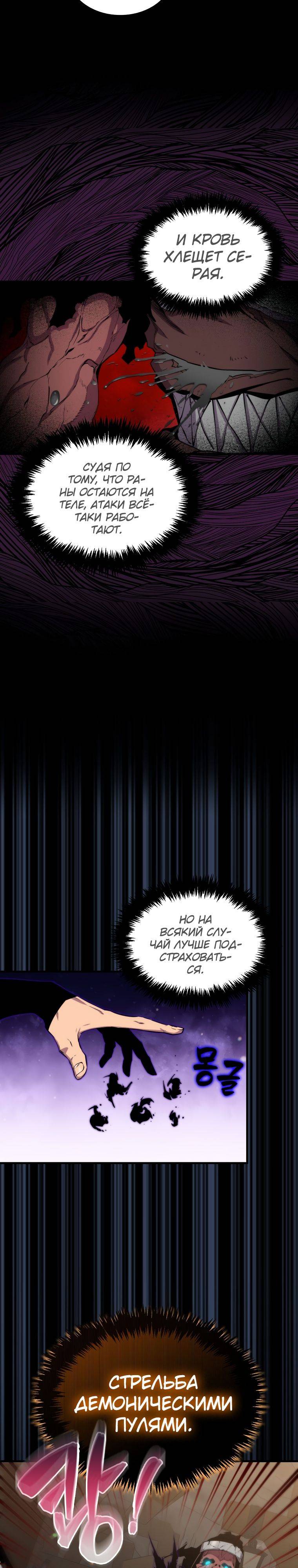 Страница 5 главы 72 манги Я — ранкер, даже когда сплю / The Slumbering Ranker