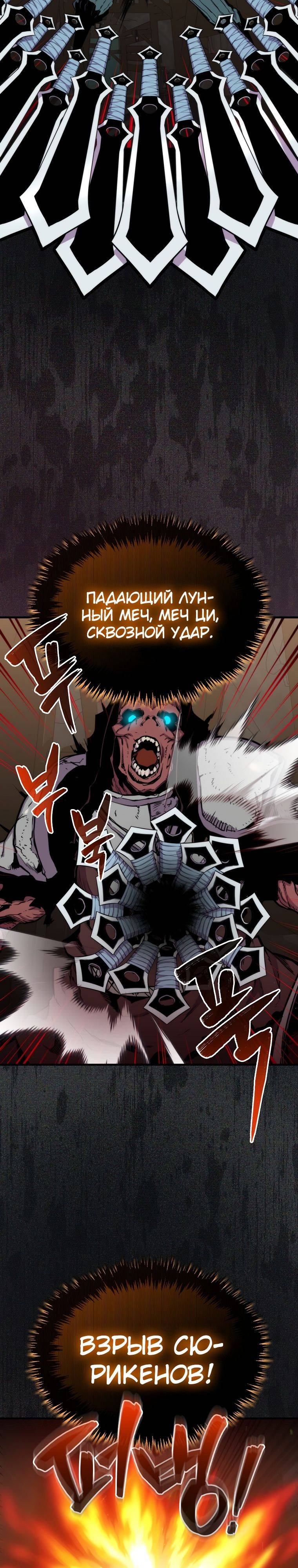 Страница 11 главы 72 манги Я — ранкер, даже когда сплю / The Slumbering Ranker