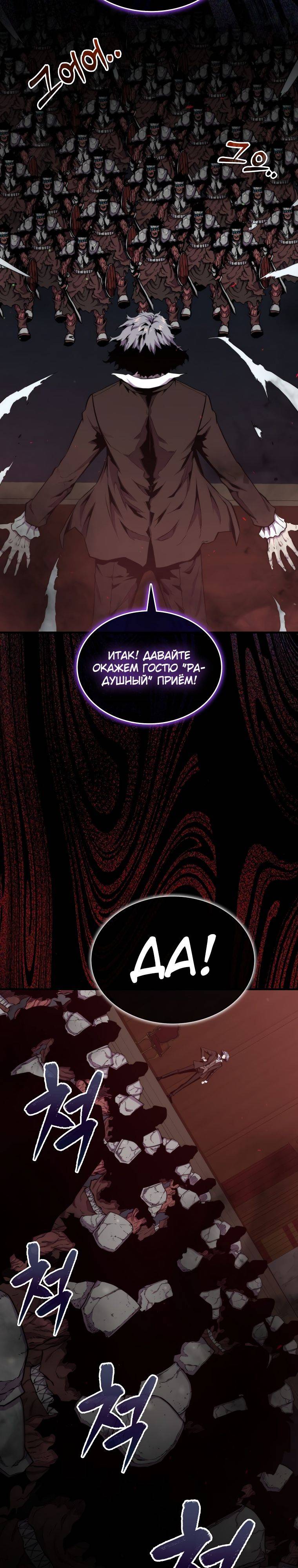 Страница 17 главы 72 манги Я — ранкер, даже когда сплю / The Slumbering Ranker