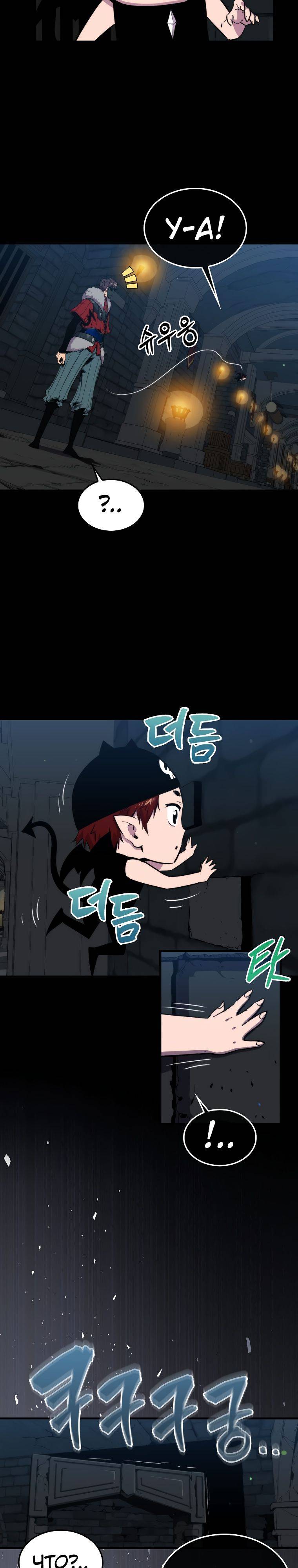 Страница 36 главы 72 манги Я — ранкер, даже когда сплю / The Slumbering Ranker