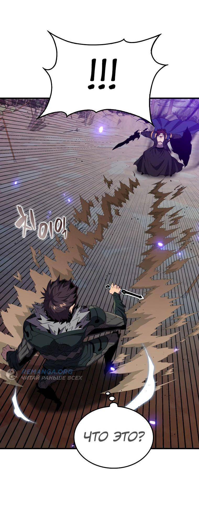 Страница 9 главы 140 манги Я — ранкер, даже когда сплю / The Slumbering Ranker