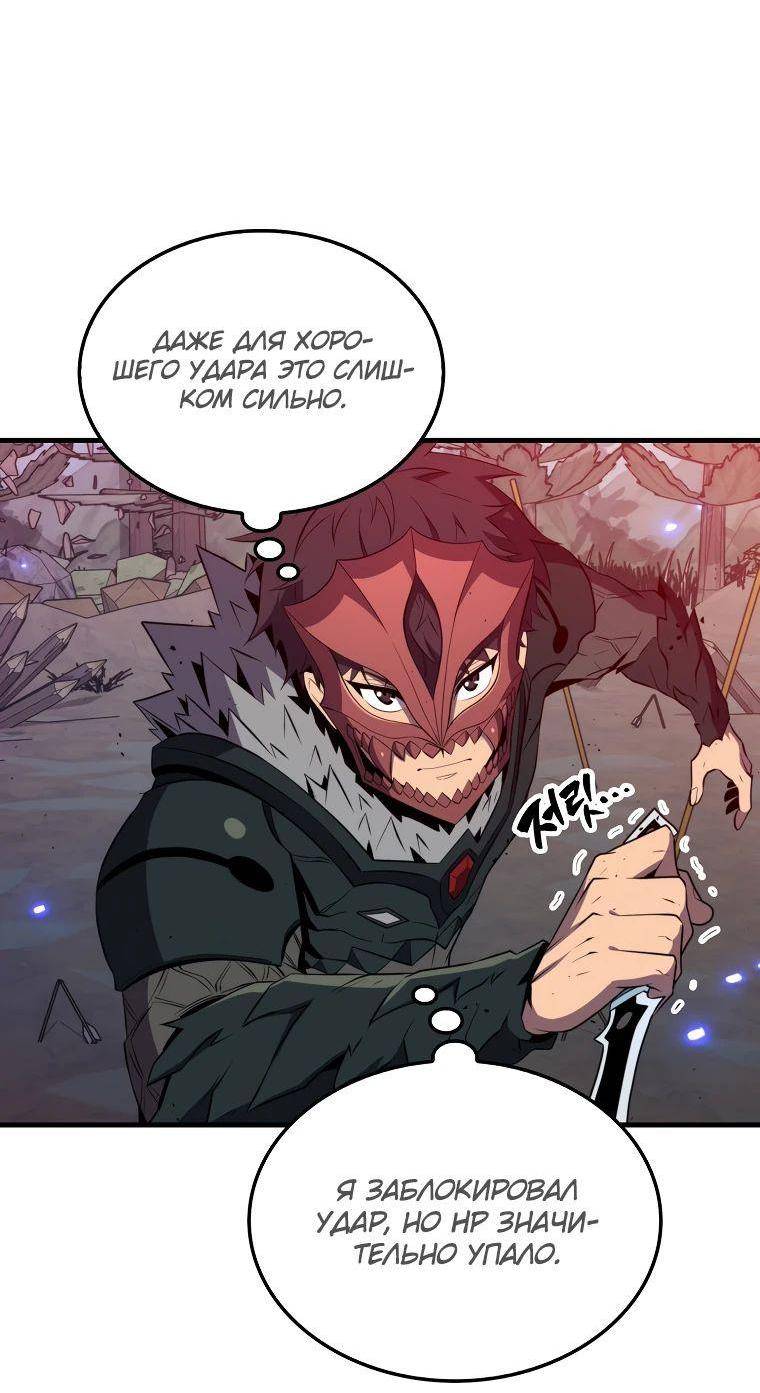 Страница 10 главы 140 манги Я — ранкер, даже когда сплю / The Slumbering Ranker