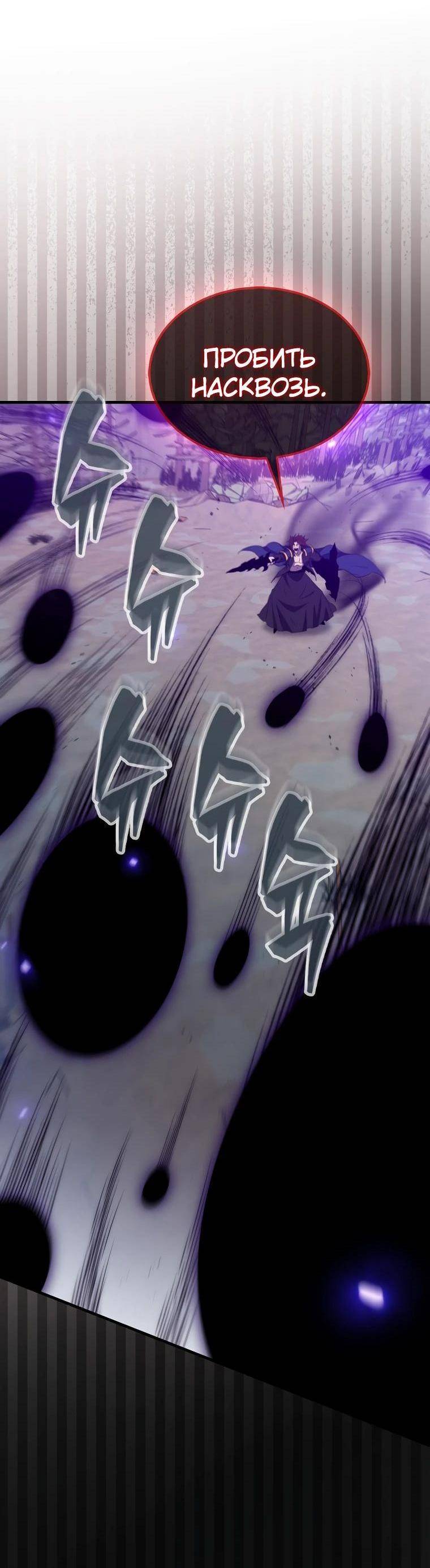 Страница 11 главы 140 манги Я — ранкер, даже когда сплю / The Slumbering Ranker